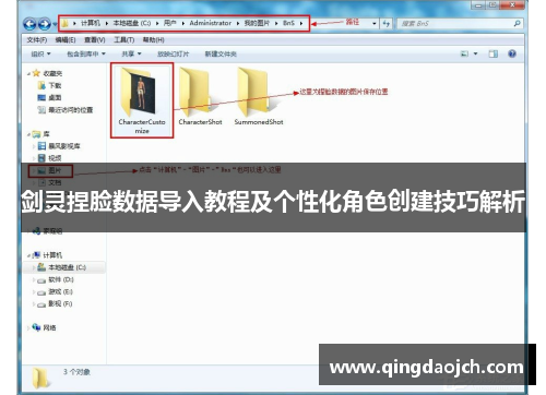 剑灵捏脸数据导入教程及个性化角色创建技巧解析
